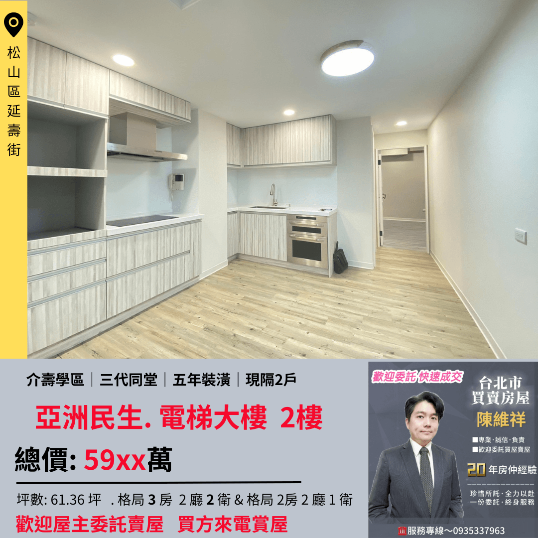 介壽國中 介壽國中