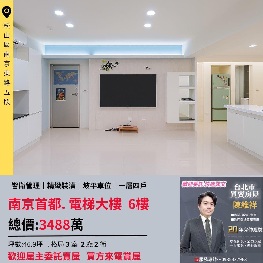 南京首都 南京首都