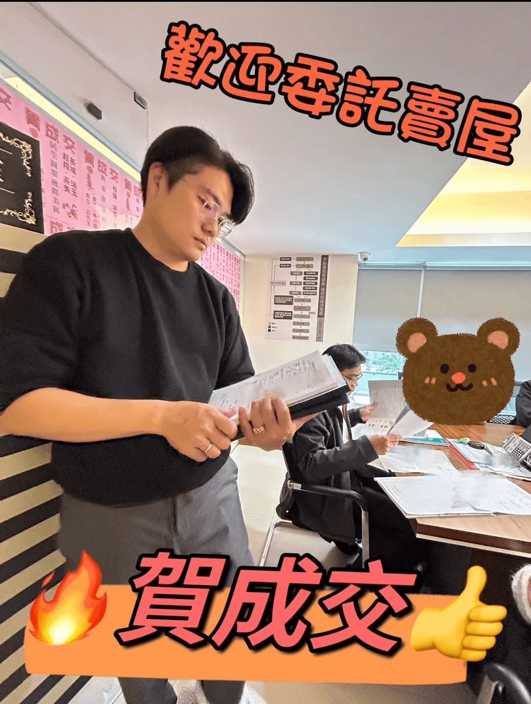 松山區賣屋 松山區賣屋