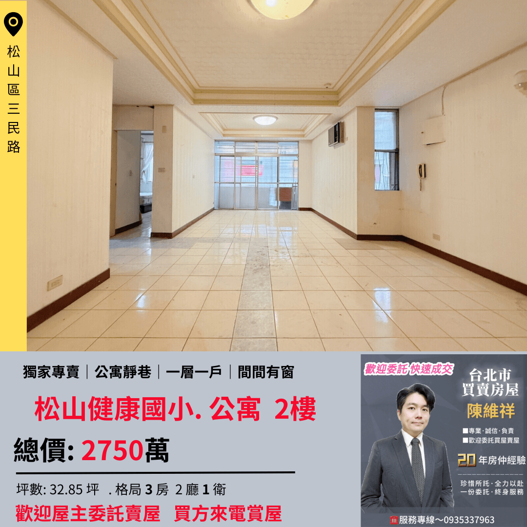 健康國小 健康國小