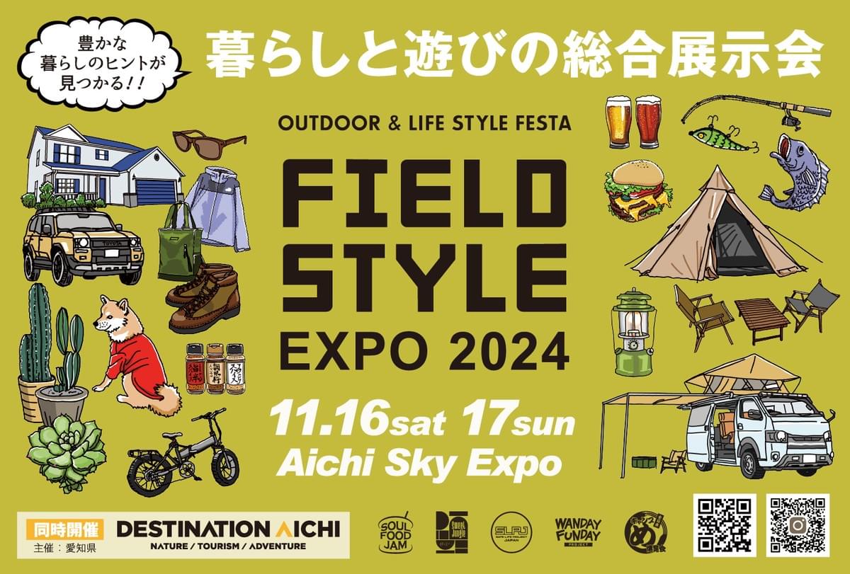 イベント フィールドスタイル field style wimo COOZY COOZY Light wimo kids イベント フィールドスタイル field style wimo COOZY COOZY Light wimo kids