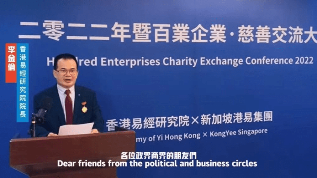 YHRI:李金倫先生出席新加坡年度暨百業企業·慈善交流大會 YHRI:李金倫先生出席新加坡年度暨百業企業·慈善交流大會