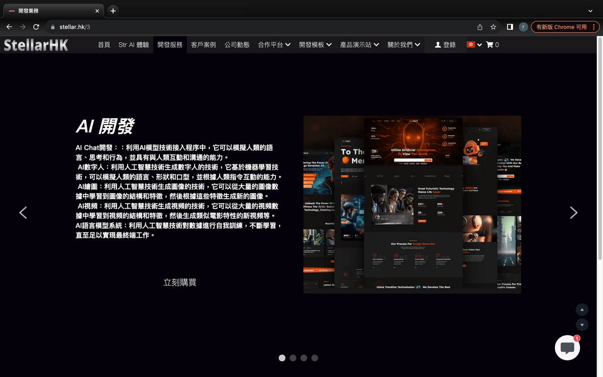 香港星際數字技術有限公司 (Stellar Hong Kong) 正通過其超級計劃推動香港的數字化發展,特別是在人工智能應用領域。該公司通過提供服務幫助創業公司開發類似ChatGPT這樣的人工智能應用,這些應用僅需接入GPT API即可運行。這一策略不僅符合香港科技領域的整體發展趨勢,也抓住了時代的風口。 香港星際數字技術有限公司 (Stellar Hong Kong) 正通過其超級計劃推動香港的數字化發展,特別是在人工智能應用領域。該公司通過提供服務幫助創業公司開發類似ChatGPT這樣的人工智能應用,這些應用僅需接入GPT API即可運行。這一策略不僅符合香港科技領域的整體發展趨勢,也抓住了時代的風口。