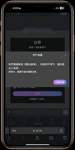 Synthetixor AI 用戶協議 Synthetixor AI 用戶協議