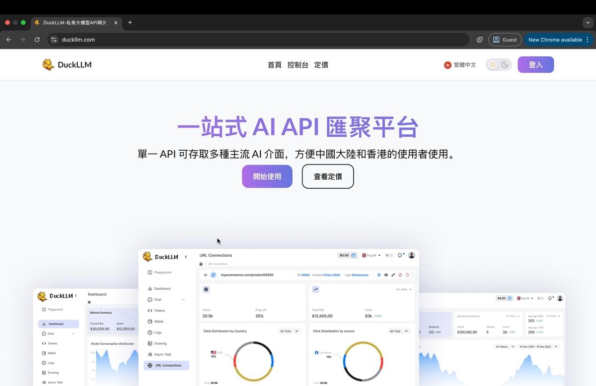 香港OpenAI API購買 香港OpenAI API購買