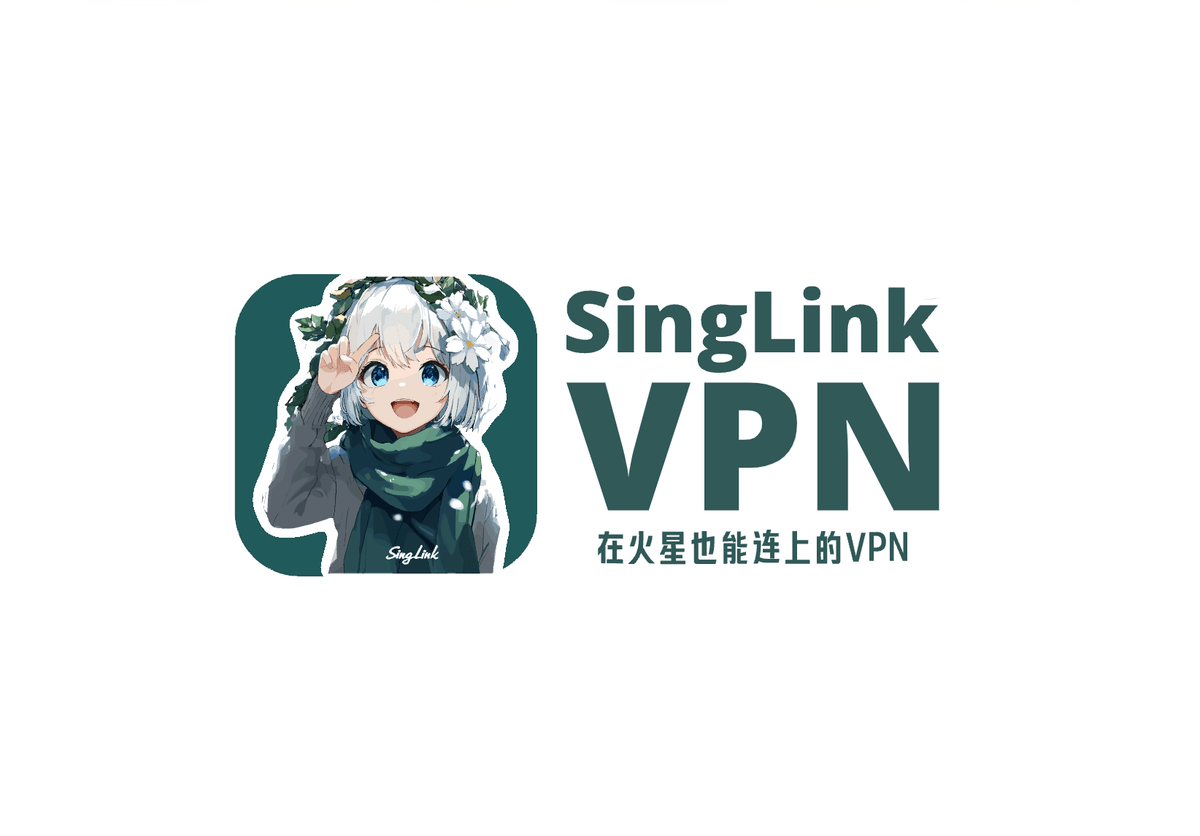 星連VPN|免費VPN推薦 星連VPN|免費VPN推薦