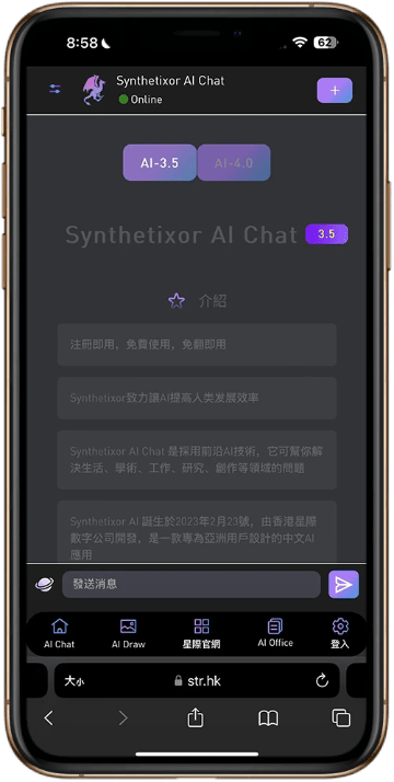 星際AI - 香港版GPT 星際AI - 香港版GPT