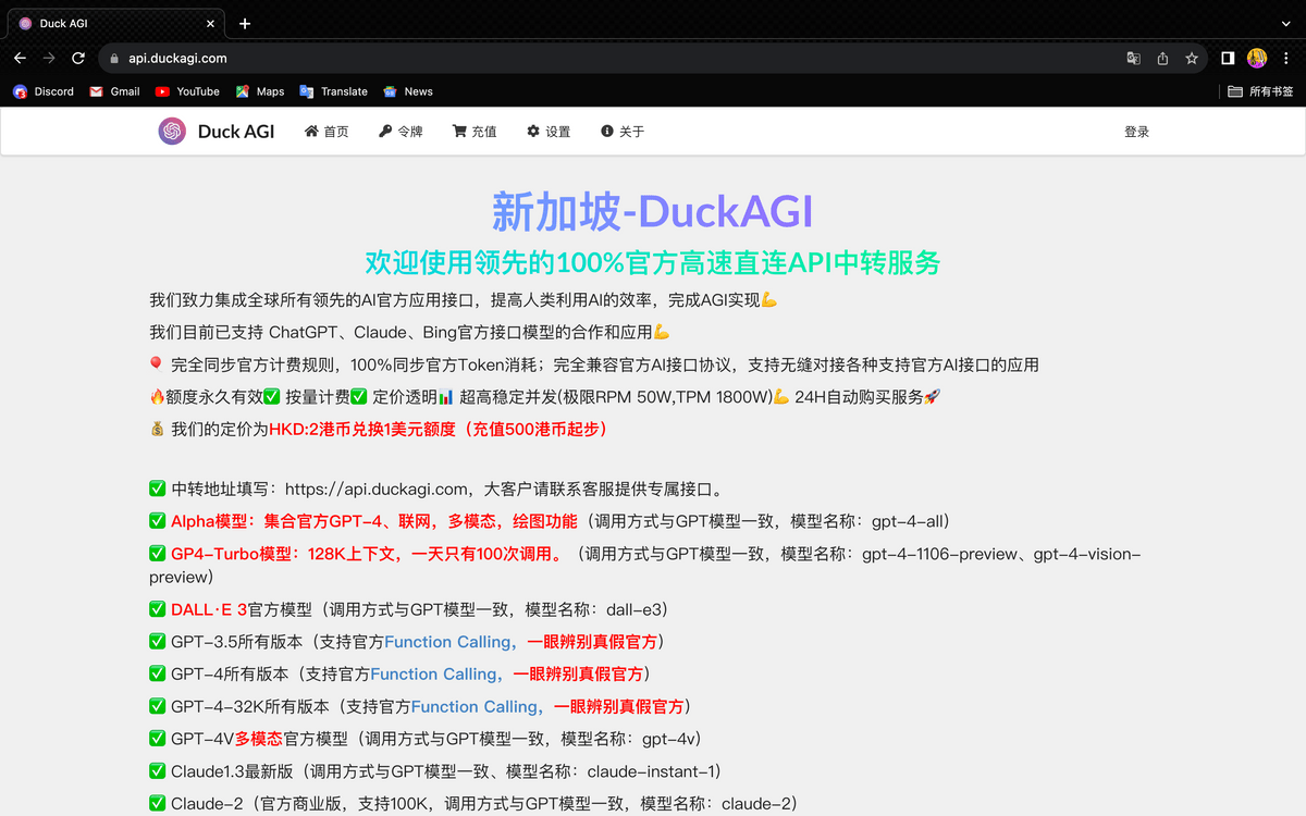 API中转站·支持Dall-E 3绘图功能。 API中转站·支持Dall-E 3绘图功能。