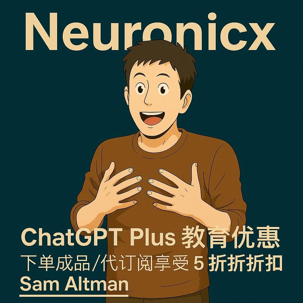 教育优惠|ChatGPT Plus 成品、代订阅五折|人工智能服务商城 教育优惠|ChatGPT Plus 成品、代订阅五折|人工智能服务商城