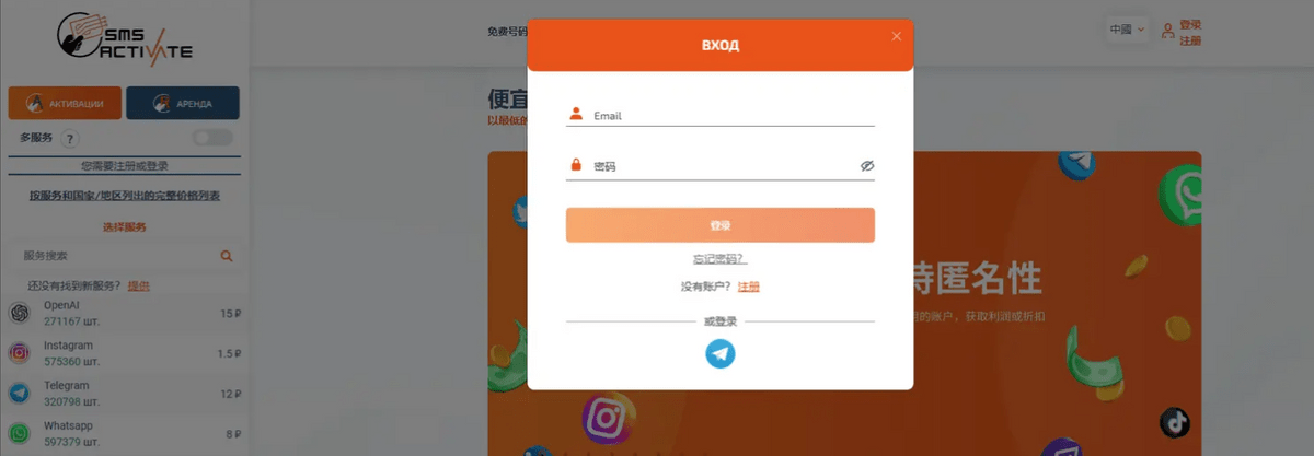 sms-activate.org sms-activate.org