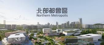 北部都會區未來五年有哪些工作?50萬職位、創科與建造業完整分析|香港大地週刊 北部都會區未來五年有哪些工作?50萬職位、創科與建造業完整分析|香港大地週刊