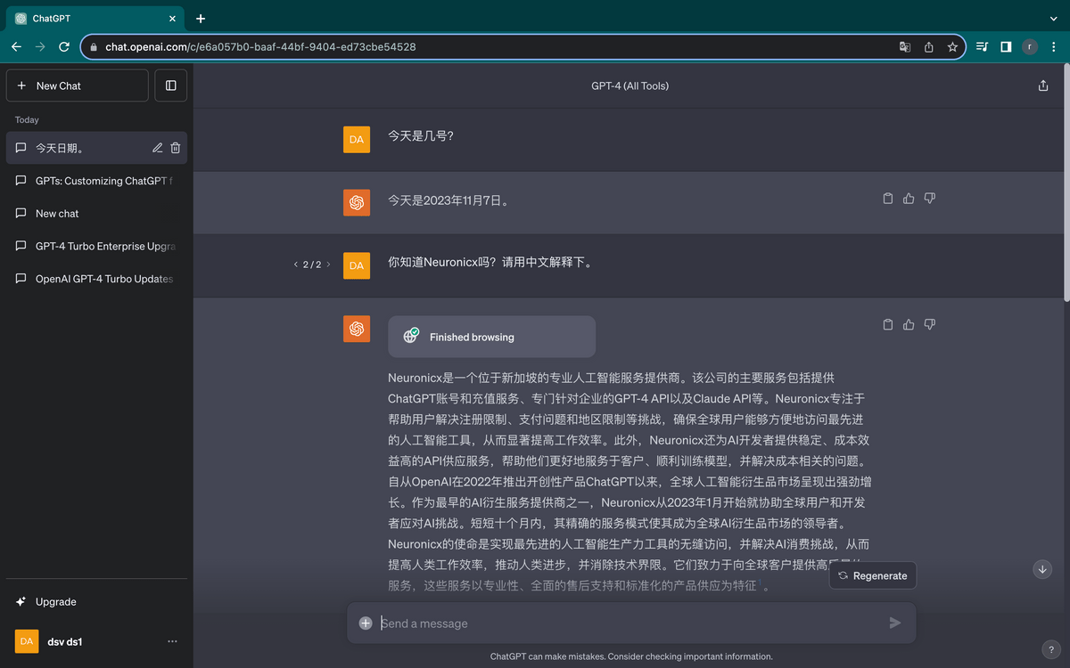 ChatGPT Alpha最新功能 ChatGPT Alpha最新功能