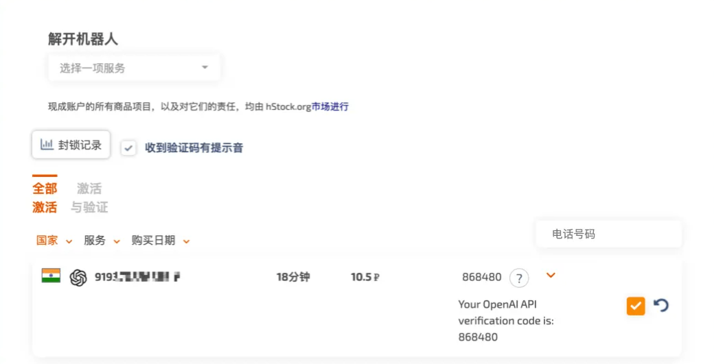 sms-activate.org sms-activate.org