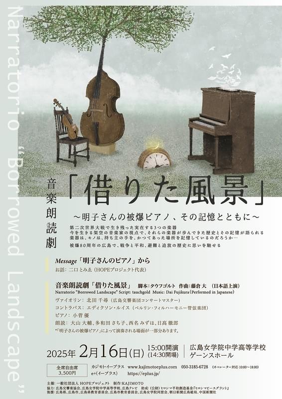 北田千尋 エディクソン・ルイス 小菅優 北田千尋 エディクソン・ルイス 小菅優