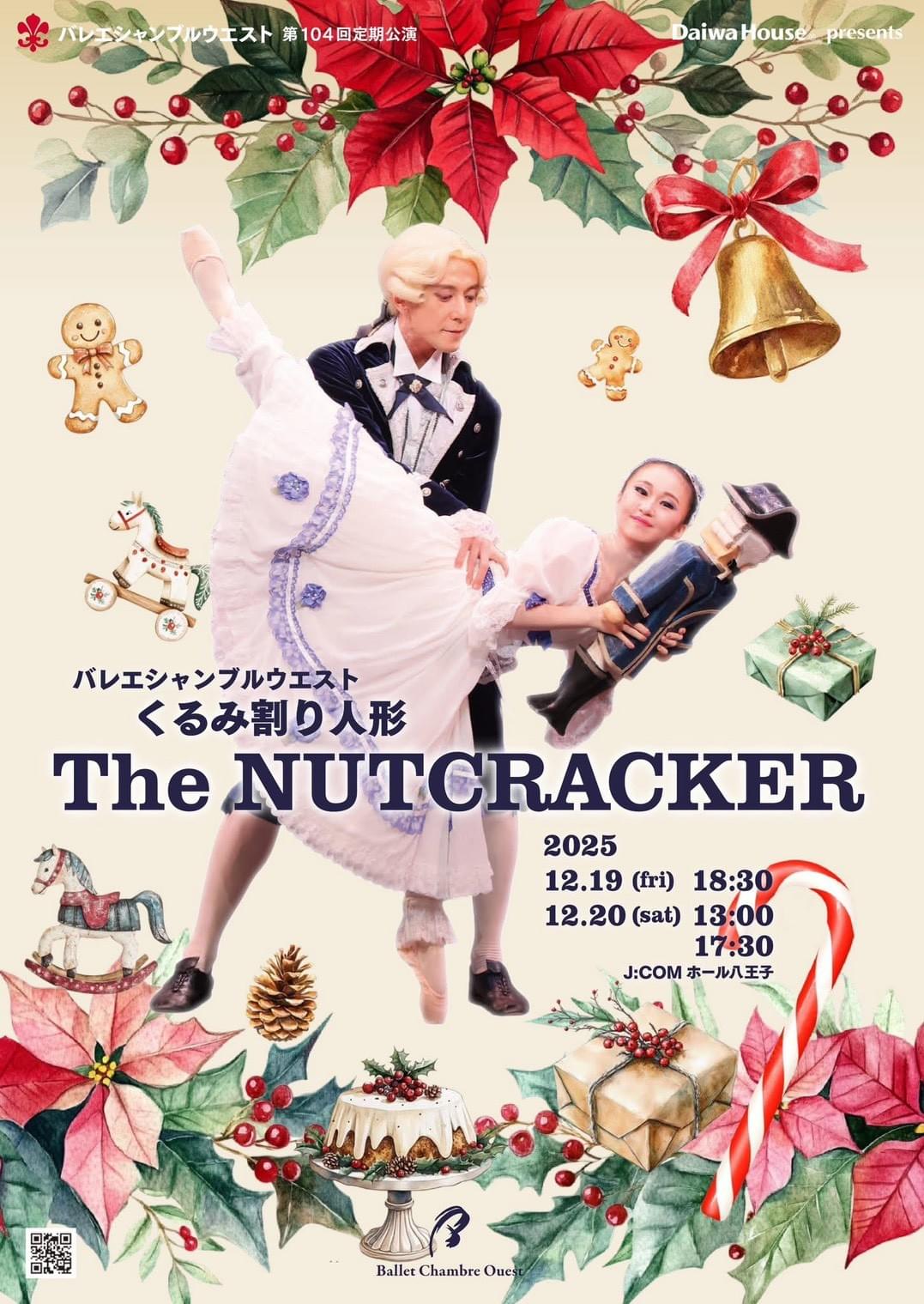 北田千尋 バレエシャンブルウエスト くるみ割り人形 北田千尋 バレエシャンブルウエスト くるみ割り人形