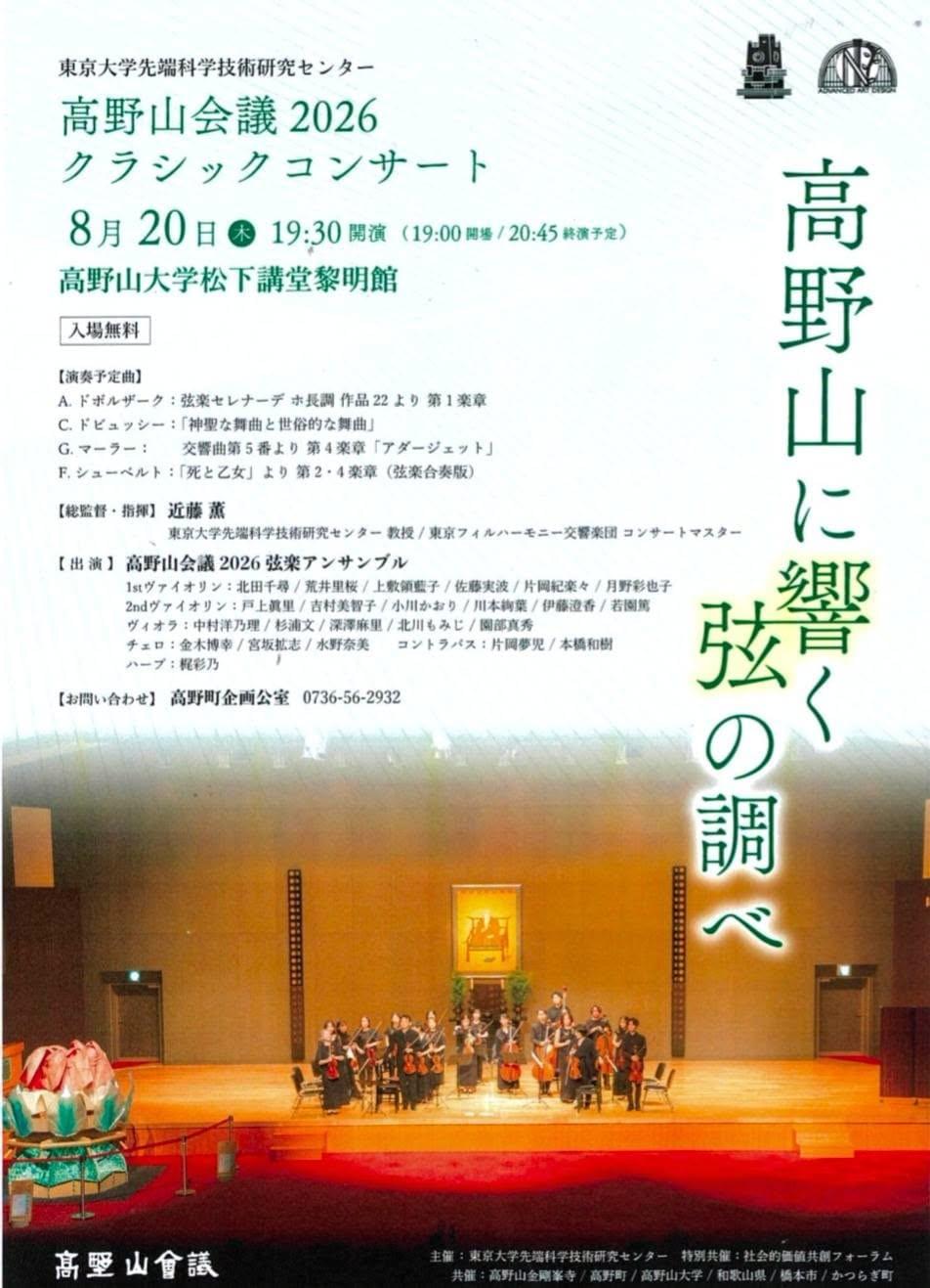 北田千尋 カルテット・アマービレ 竹澤勇人 関ヶ原ふれあいセンター 北田千尋 カルテット・アマービレ 竹澤勇人 関ヶ原ふれあいセンター