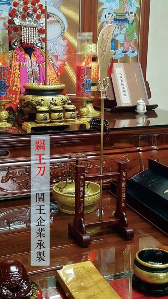 關聖帝君聖誔,神明生日禮物,,神像兵器,古兵器訂做,關公關刀,青龍偃月刀,伽藍菩薩供品,神明法器,神明武器,關刀,關帝爺關刀, 金銅銀關刀訂做,神像關刀,一尺三神像關刀,一尺六神像關刀,2尺2神像關刀 關聖帝君聖誔,神明生日禮物,,神像兵器,古兵器訂做,關公關刀,青龍偃月刀,伽藍菩薩供品,神明法器,神明武器,關刀,關帝爺關刀, 金銅銀關刀訂做,神像關刀,一尺三神像關刀,一尺六神像關刀,2尺2神像關刀