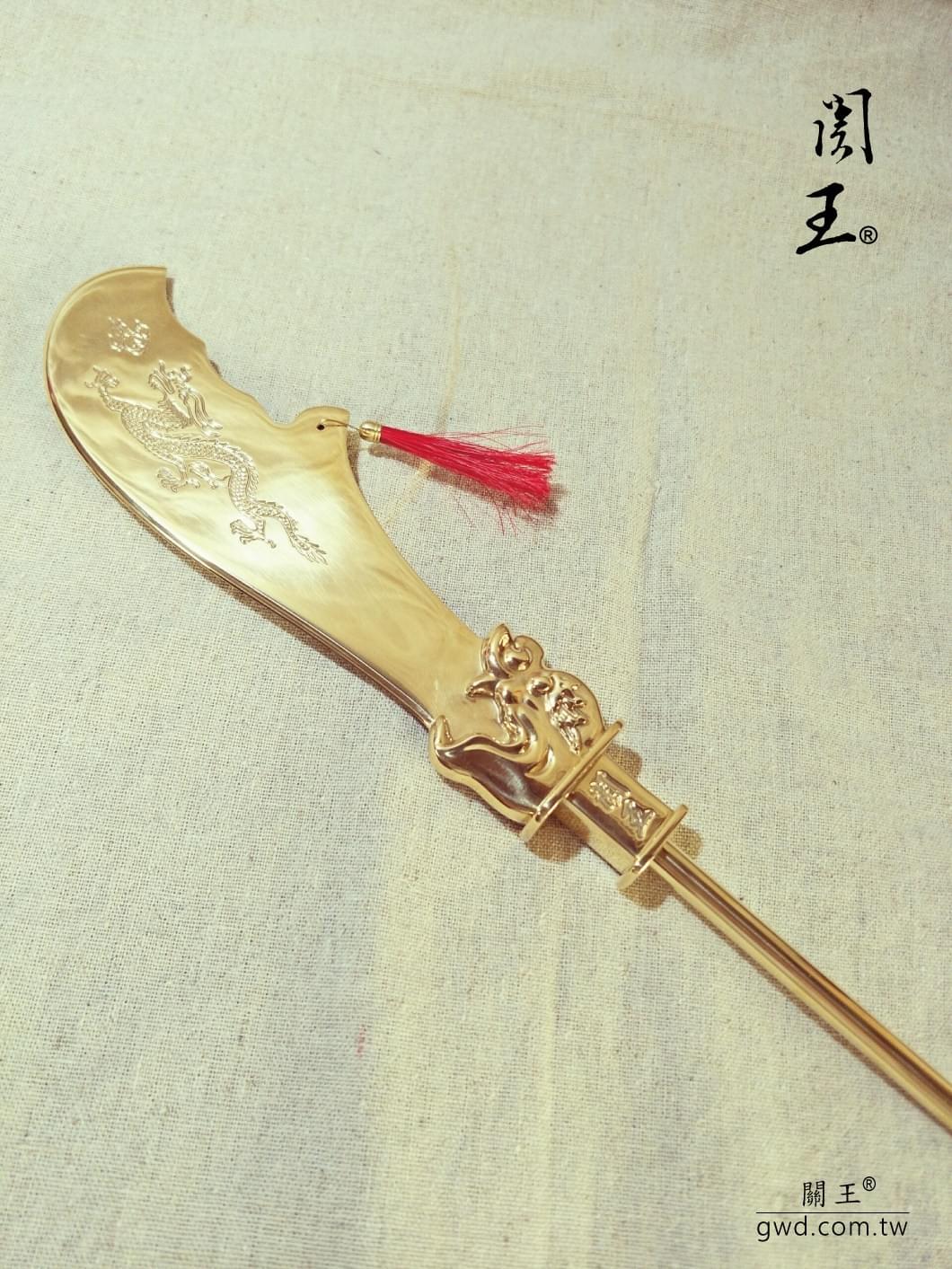 關聖帝君聖誔,神明生日禮物,,神像兵器,古兵器訂做,關公關刀,青龍偃月刀,伽藍菩薩供品,神明法器,神明武器,關刀,關帝爺關刀, 金銅銀關刀訂做,神像關刀,一尺三神像關刀,一尺六神像關刀,2尺2神像關刀 關聖帝君聖誔,神明生日禮物,,神像兵器,古兵器訂做,關公關刀,青龍偃月刀,伽藍菩薩供品,神明法器,神明武器,關刀,關帝爺關刀, 金銅銀關刀訂做,神像關刀,一尺三神像關刀,一尺六神像關刀,2尺2神像關刀