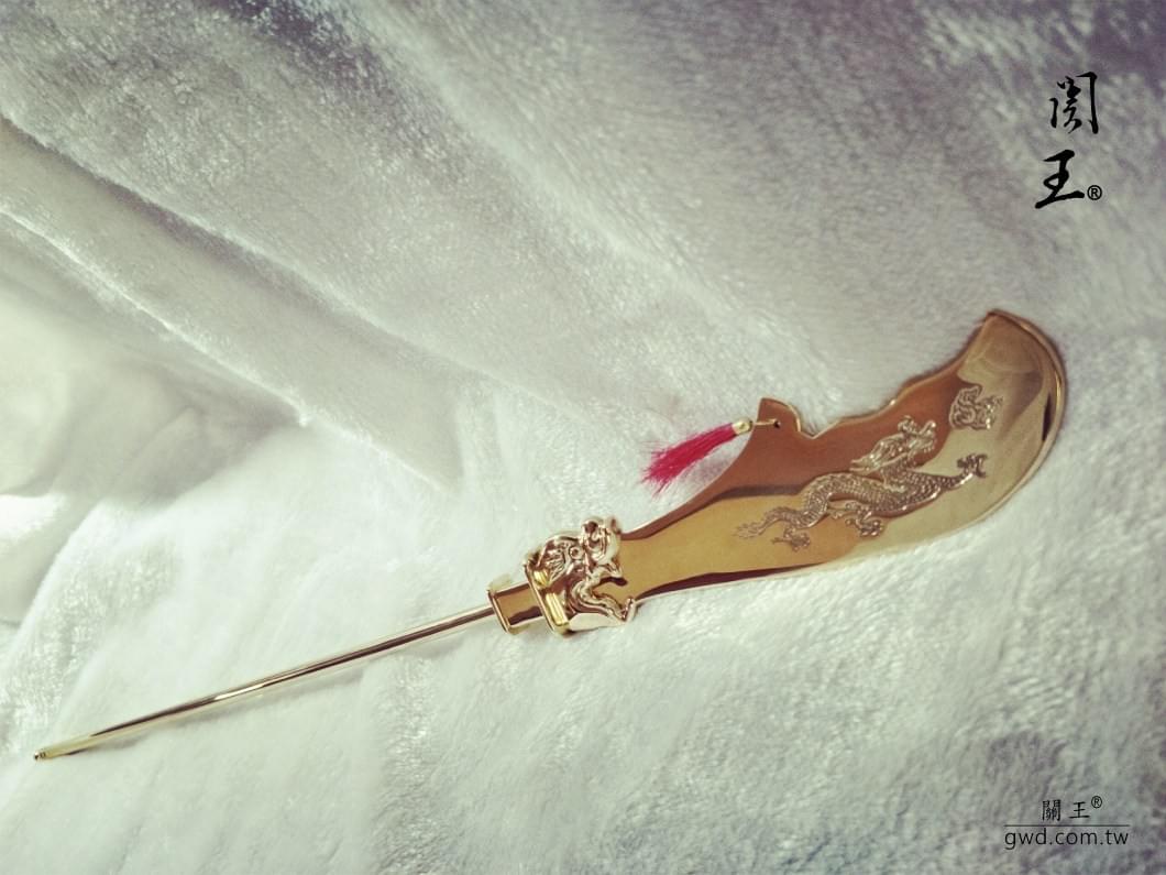 關聖帝君聖誔,神明生日禮物,,神像兵器,古兵器訂做,關公關刀,青龍偃月刀,伽藍菩薩供品,神明法器,神明武器,關刀,關帝爺關刀, 金銅銀關刀訂做,神像關刀,一尺三神像關刀,一尺六神像關刀,2尺2神像關刀 關聖帝君聖誔,神明生日禮物,,神像兵器,古兵器訂做,關公關刀,青龍偃月刀,伽藍菩薩供品,神明法器,神明武器,關刀,關帝爺關刀, 金銅銀關刀訂做,神像關刀,一尺三神像關刀,一尺六神像關刀,2尺2神像關刀