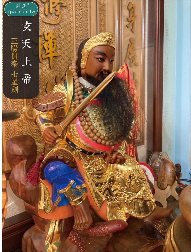 博物館銅器,玄天上帝饕餮龍紋七星劍, 玄天上帝七星劍,手工神明劍,神像配劍,一尺三上帝公法器劍 ,銅劍,北斗七星銅劍,七星劍開光,神明武器,玄天上帝神像雕刻,神像雕刻社,一尺上帝公七星劍,二尺上帝公七星劍,神明七星劍訂做,玄天上帝神像 博物館銅器,玄天上帝饕餮龍紋七星劍, 玄天上帝七星劍,手工神明劍,神像配劍,一尺三上帝公法器劍 ,銅劍,北斗七星銅劍,七星劍開光,神明武器,玄天上帝神像雕刻,神像雕刻社,一尺上帝公七星劍,二尺上帝公七星劍,神明七星劍訂做,玄天上帝神像