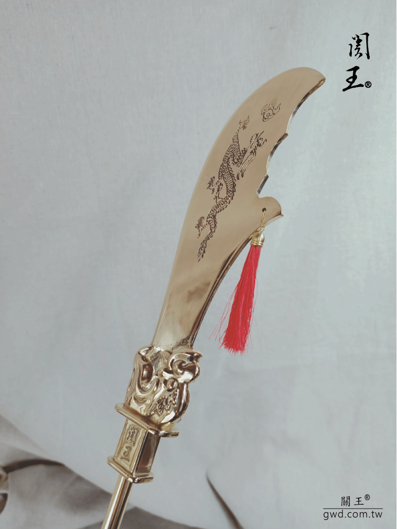 典藏款作品 《 關王刀》,博物館銅器,關聖帝君聖誔,神明生日禮物,,神像兵器,古兵器訂做,關公關刀,青龍偃月刀,伽藍菩薩供品,神明法器,神明武器,關刀,關帝爺關刀, 金銅銀關刀訂做,神像關刀,一尺三神像關刀,一尺六神像關刀,2尺2神像關刀,二尺關王刀,神明聖誔生日禮物 典藏款作品 《 關王刀》,博物館銅器,關聖帝君聖誔,神明生日禮物,,神像兵器,古兵器訂做,關公關刀,青龍偃月刀,伽藍菩薩供品,神明法器,神明武器,關刀,關帝爺關刀, 金銅銀關刀訂做,神像關刀,一尺三神像關刀,一尺六神像關刀,2尺2神像關刀,二尺關王刀,神明聖誔生日禮物