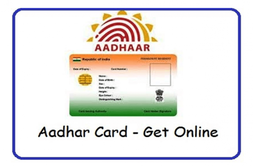 e aadhar card download e aadhar card download