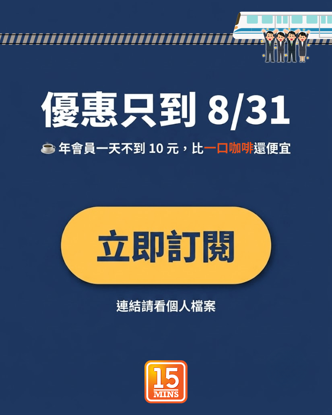 通勤學英語暑期職場進化大禮包:限量帆布托特包與社會人核心英語抵用券 通勤學英語暑期職場進化大禮包:限量帆布托特包與社會人核心英語抵用券
