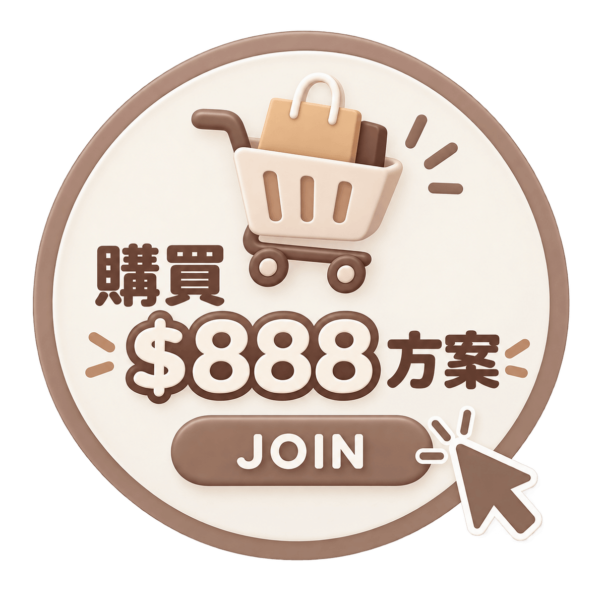 點我加入 點我加入