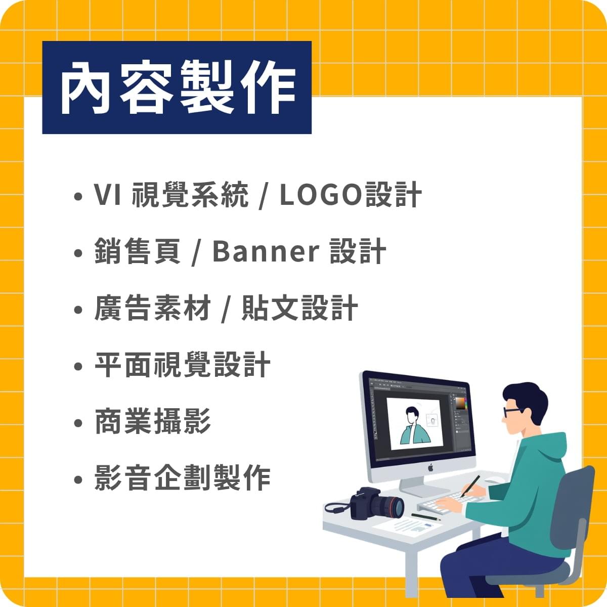 電商行銷-電商圖文 電商行銷-電商圖文