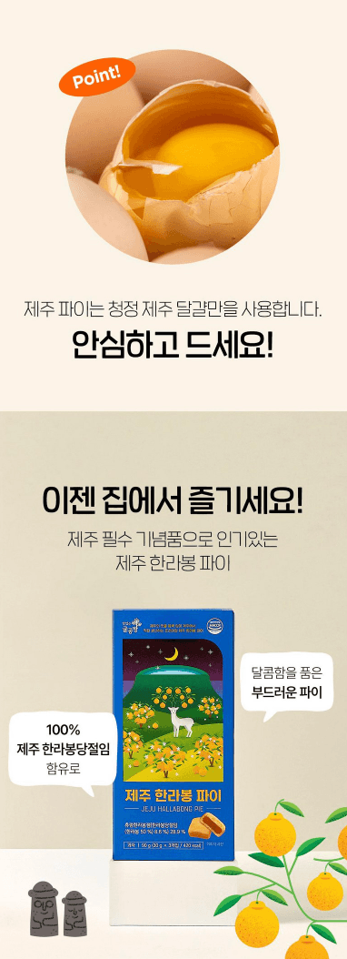 濟州島漢拿峰批 8 件