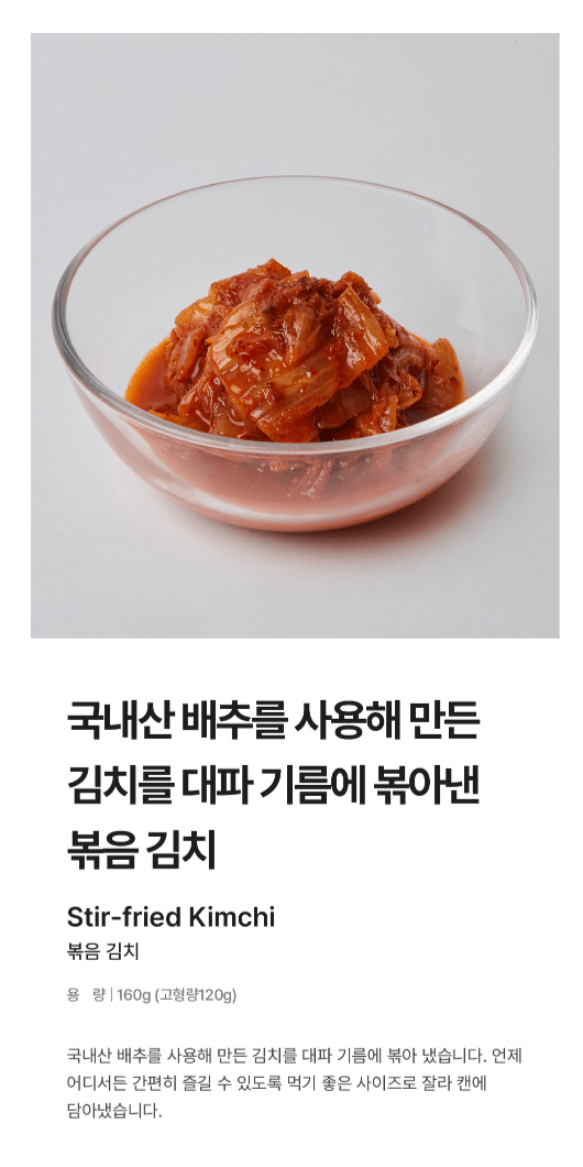 香炒泡菜