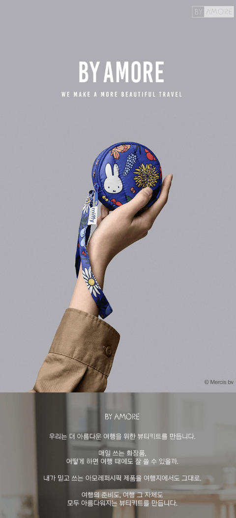 Amore Miffy 收納袋(圓型)