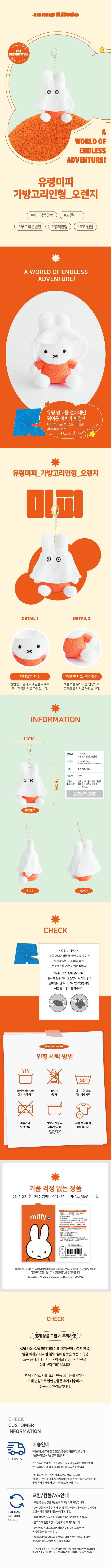 miffy 鬼鬼鎖匙圈 blue 2 1