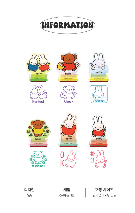 miffy DIY組裝印仔(隨機)