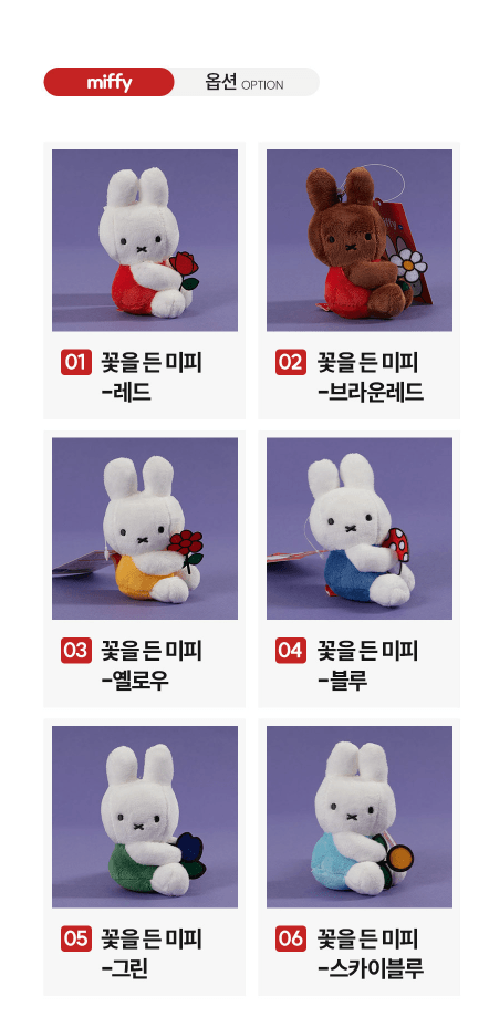 miffy flower 鎖匙圈