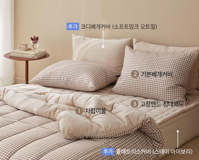 (冬天厚版) coco beige-hug me 無塵四季被 (韓國製)