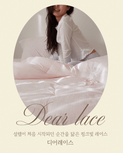 Dear lace - lovely vintage 無塵四季被 (韓國製)