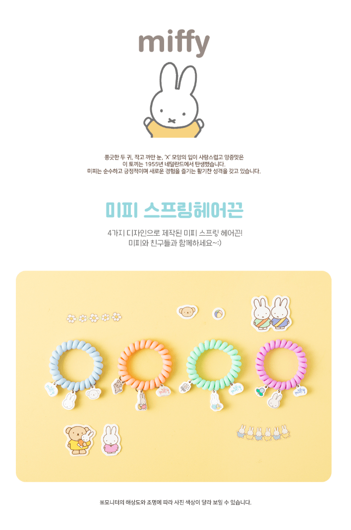 miffy彈簧髮帶