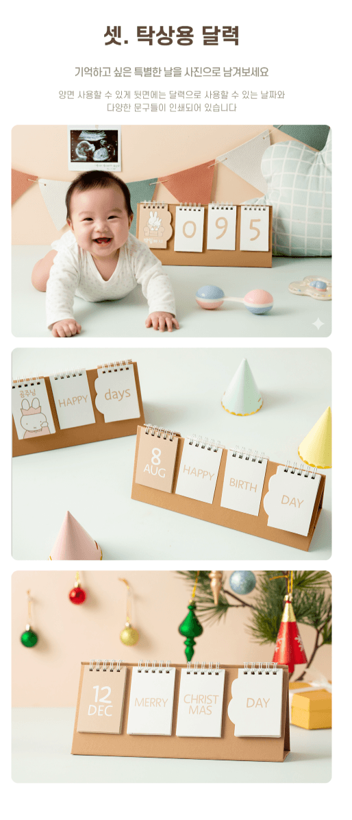 miffy 新生兒D日曆