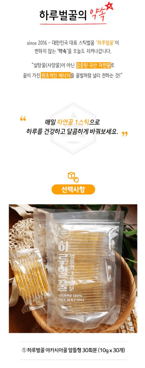 每日蜂蜜 1+級 洋槐蜂蜜棒 30份