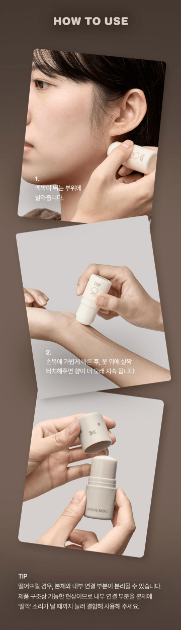 Amore Basic Miffy 固體香水(蘋果味)+ 矽膠鑰匙扣