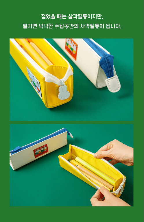 miffy三角小筆袋