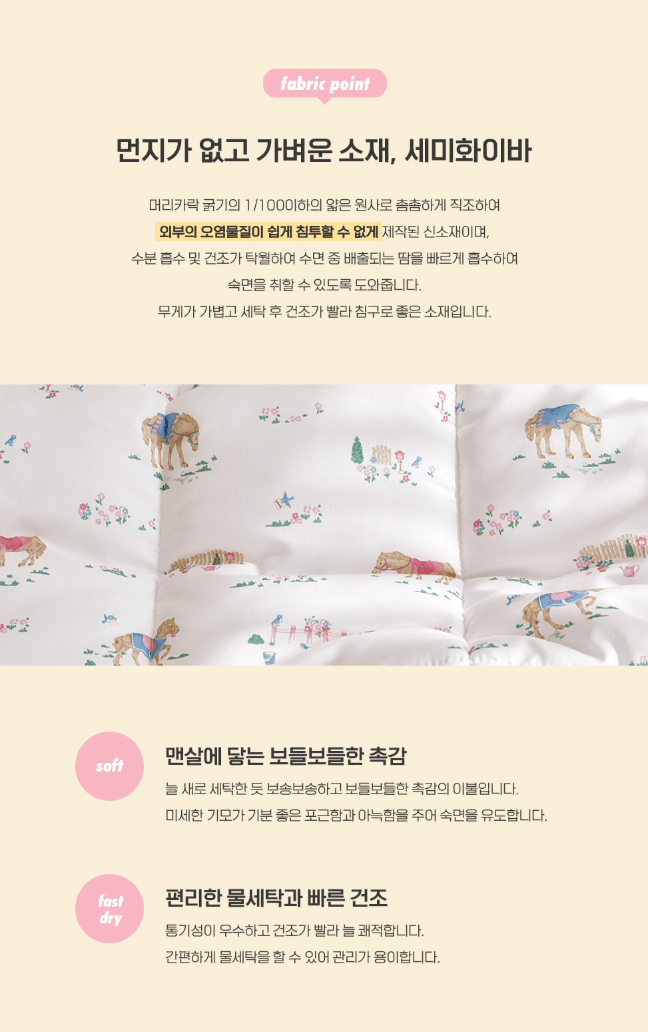 (韓國同步68折)england pony-無塵四季被