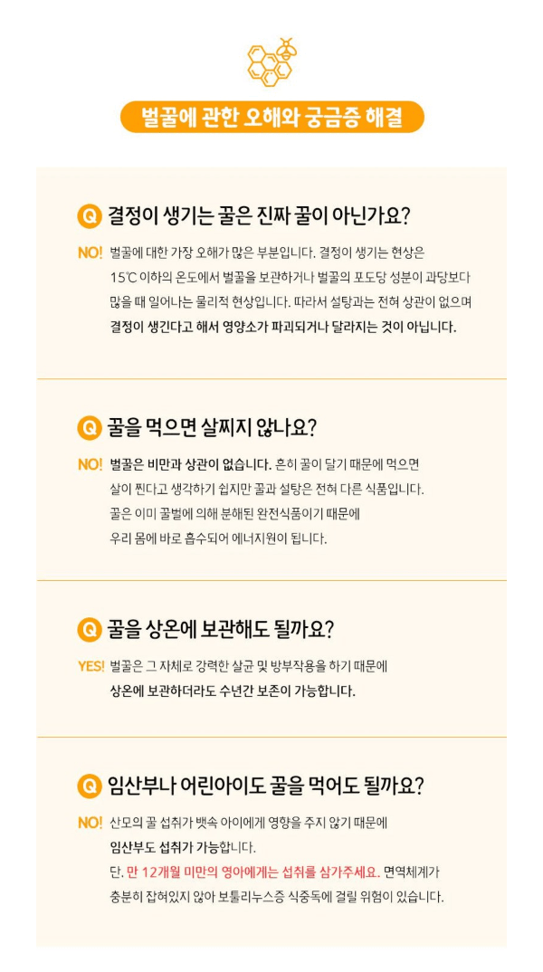 每日蜂蜜 1+級 洋槐蜂蜜棒 30份