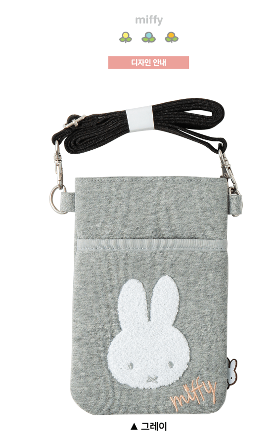 Miffy 斜背包