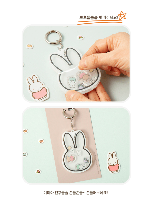 Miffy搖搖鑰匙圈