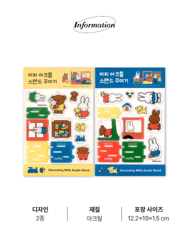 miffy 亞克力立牌擺飾 (隨機)