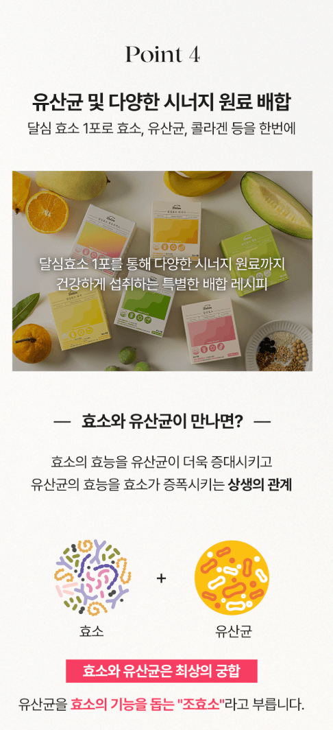 【碳水化合物分解】Dalsim13種穀物酵素(6款口味) 30包