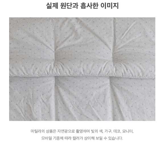 Baby bloom - lovely vintage 無塵四季被 (韓國製)