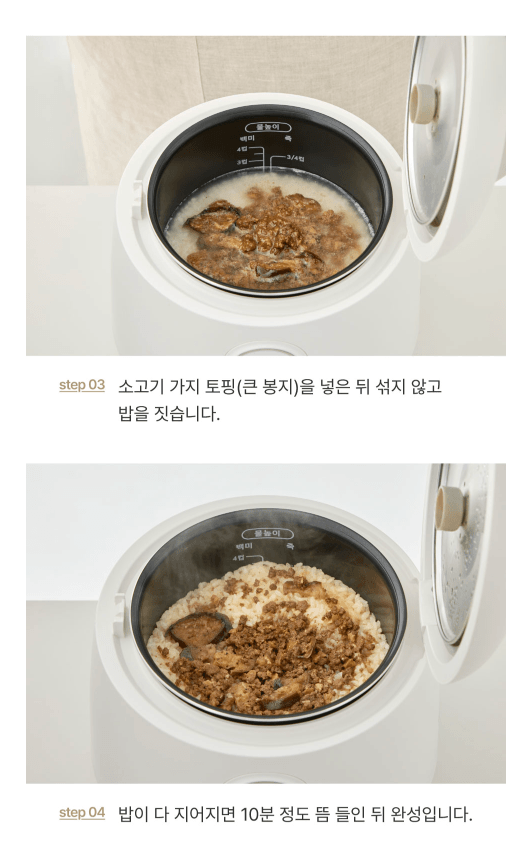 牛肉茄子炊調理包(國產茄子)